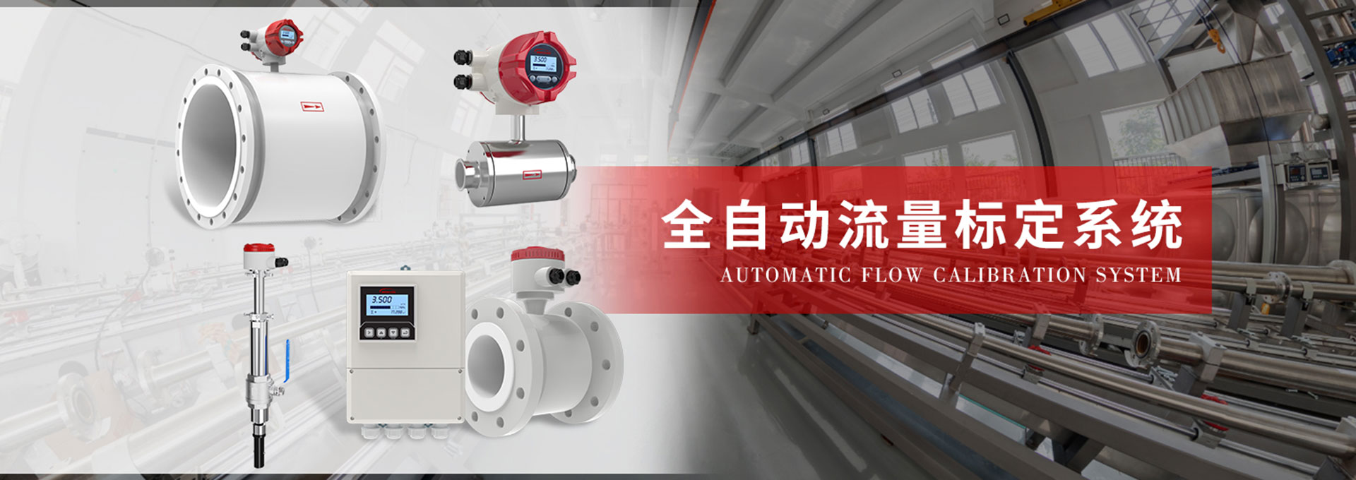 杭州美控自动化技术有限公司电磁流量计