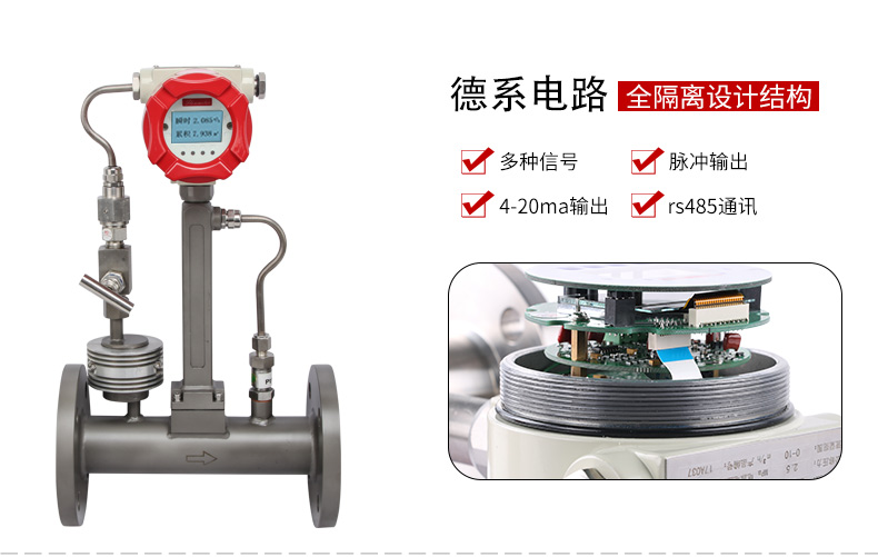 蒸汽流量计选型